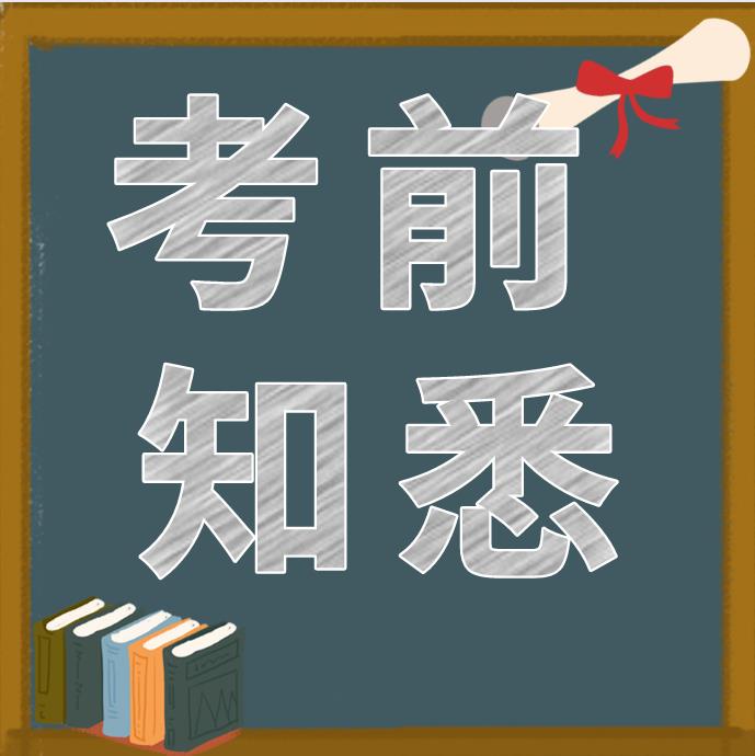浙江成人高考报考前要了解的相关信息