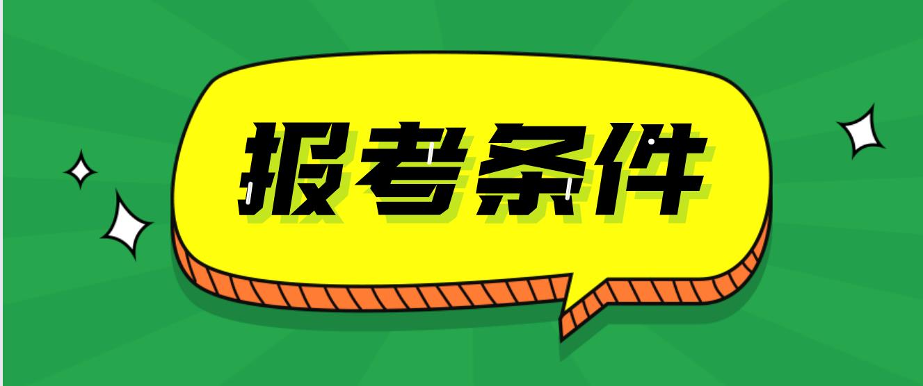 浙江成人高考初中可以参加考试吗？