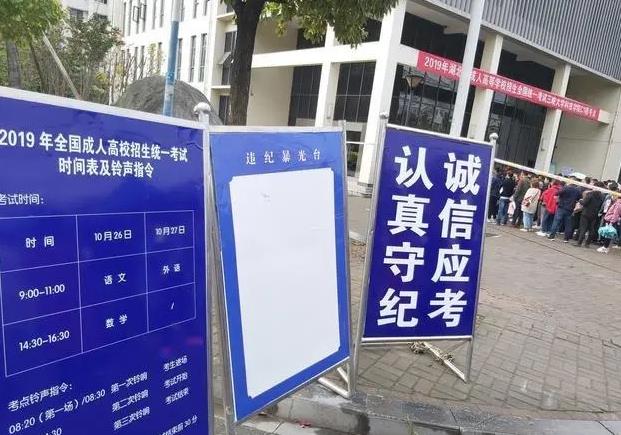 2023年宁波成人高考考点安排一般在哪里