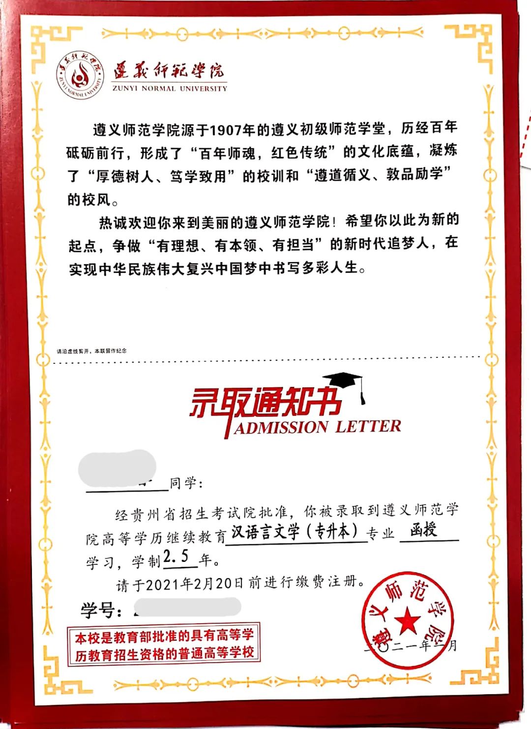 2022年杭州成人高考专升本学校