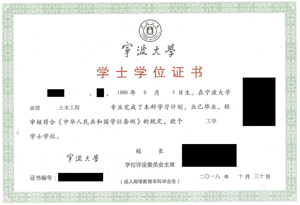 宁波大学2022年成人高考招生简章 宁波大学2022年成人高考招生简章