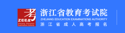 2023年湖州成人高考成绩查询时间