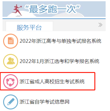 2023年宁波成人高考成绩查询时间