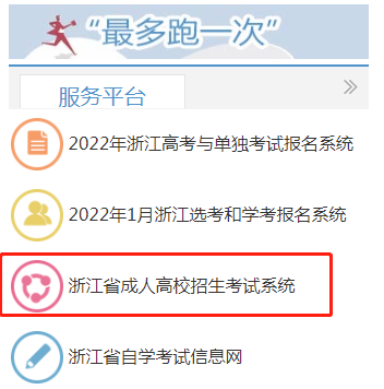 2023年绍兴成人高考成绩查询时间