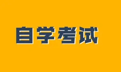 浙江成人高考毕业容易吗?