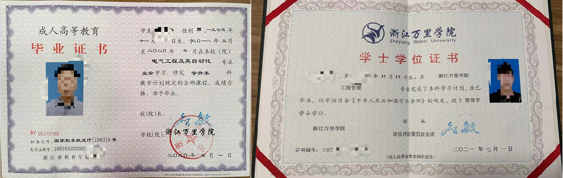 浙江万里学院2022年成考招生章程！