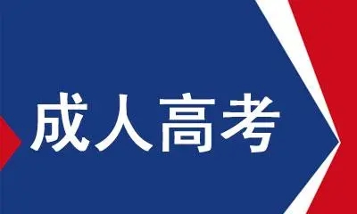 2022年10月浙江成考各地电话