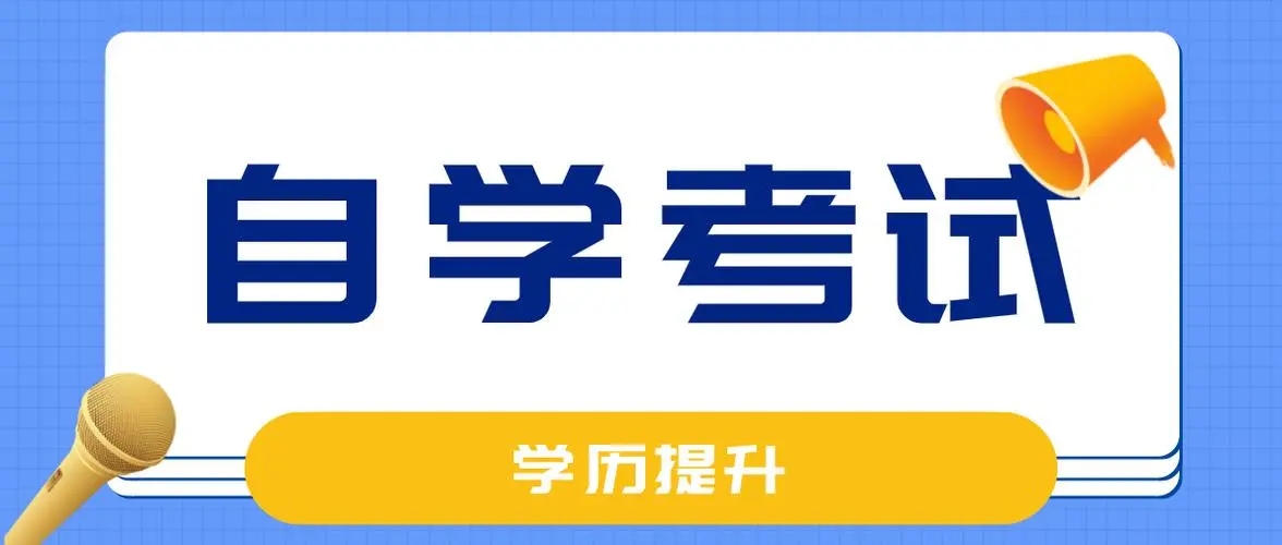 浙江成考2022年高效复习方法