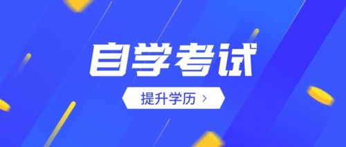 2022年浙江成人高考复习原则介绍