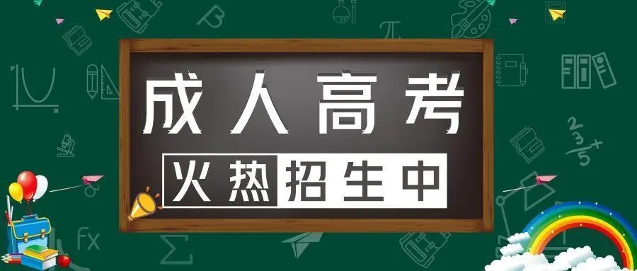 浙江成考2022年招生学校