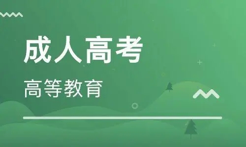 2022年浙江省成考针对成人高考不同人群的考试技巧与心得！