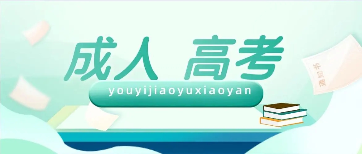 浙江省2023年成人高考义乌的成绩在哪查？