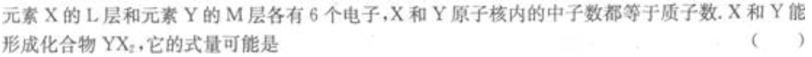 2023年浙江成考大专理化综合基础试题及答案三