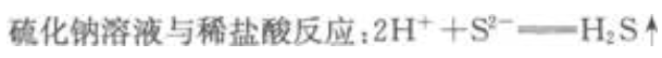 2023年浙江成考大专理化综合基础试题及答案五