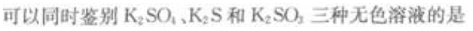 2023年浙江成考大专理化综合基础试题及答案六