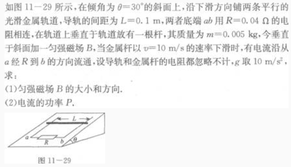 2023年浙江成考大专理化综合基础试题及答案八