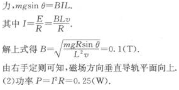 2023年浙江成考大专理化综合基础试题及答案八