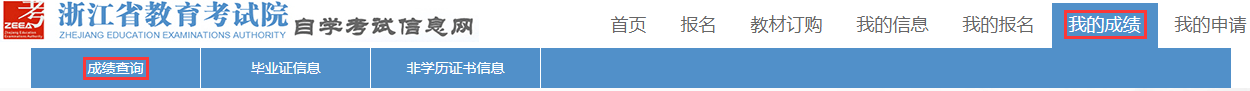 2023年下半年浙江省高等教育自学考试省际转考（转出）办理指南