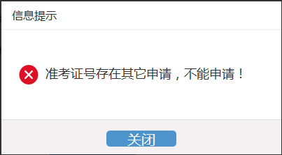 2023年下半年浙江省高等教育自学考试省际转考（转出）办理指南