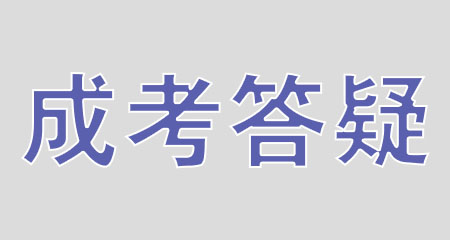 浙江2024级成考新生学籍在哪查?