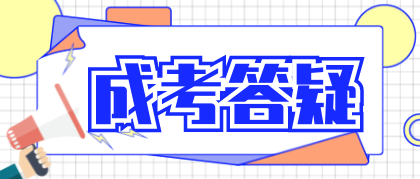 浙江2024年成考没时间复习怎么办?