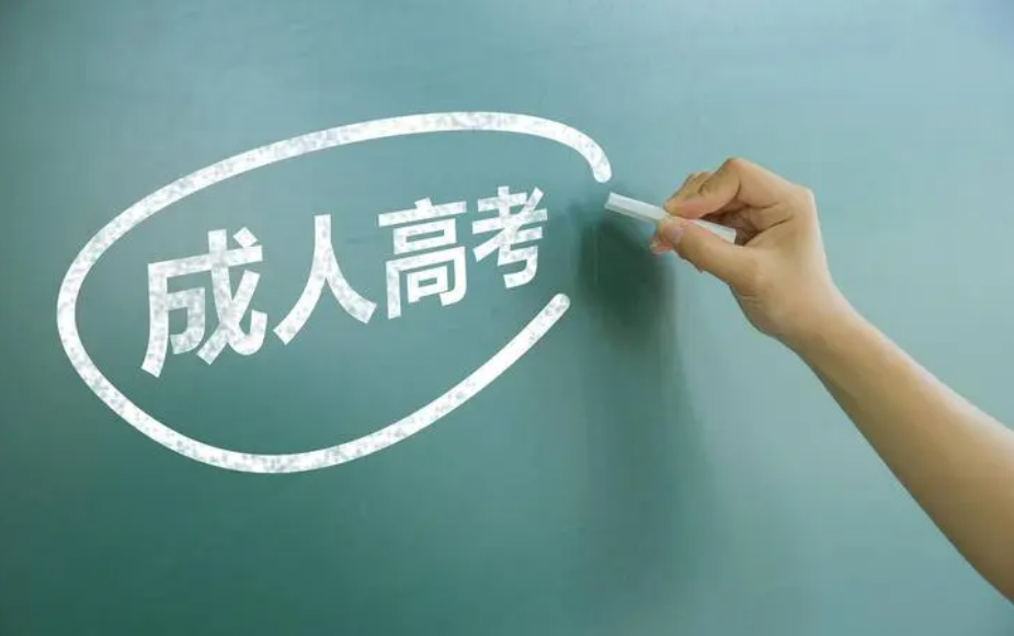 浙江省成考没考过还能继续考吗？