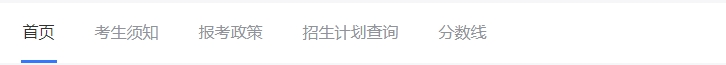 2025年杭州成人高考报名流程（图文）(图2)