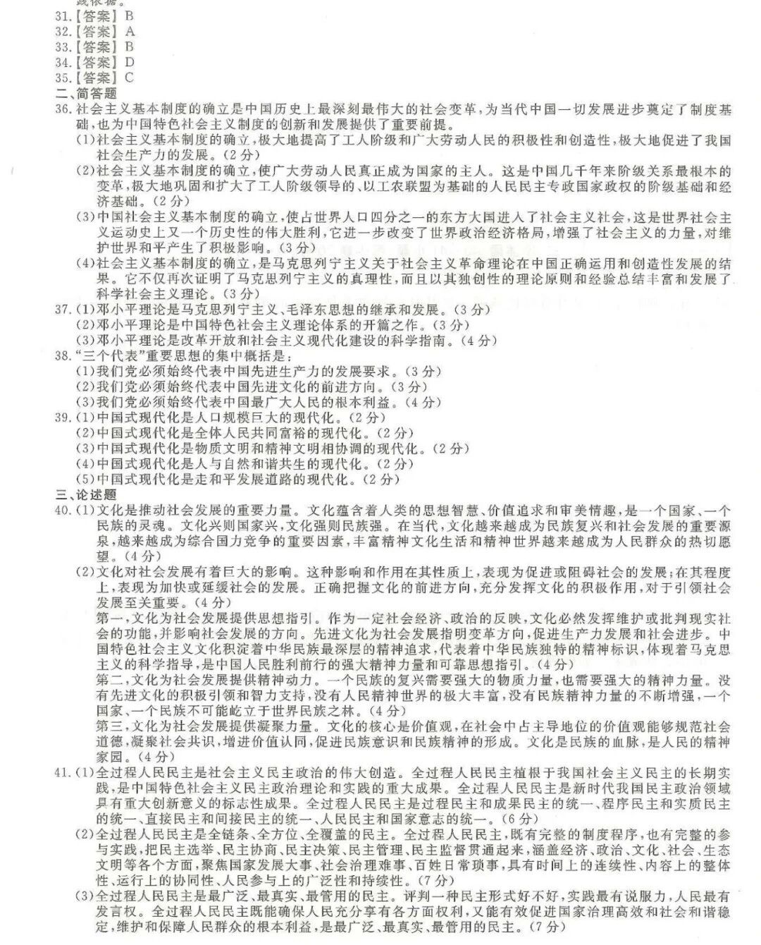59f8608016f5ac419e55d209fecb85d3.jpg