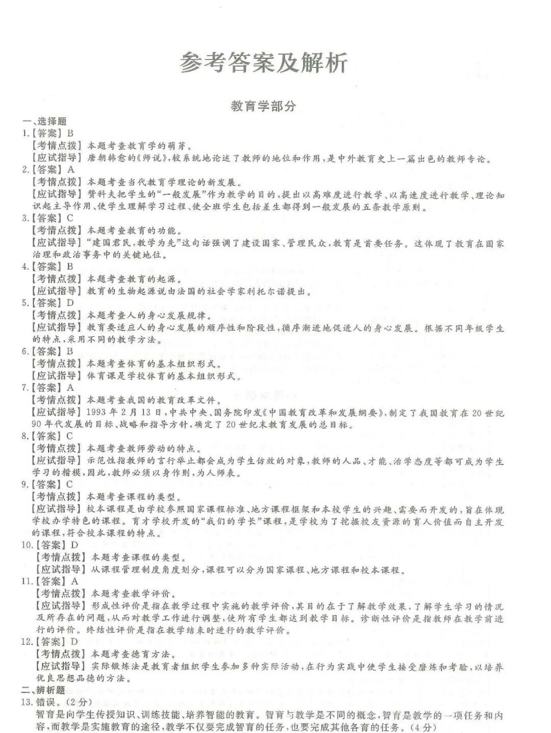 70dff56cc7bce83f4171f943d32fb1af.jpg