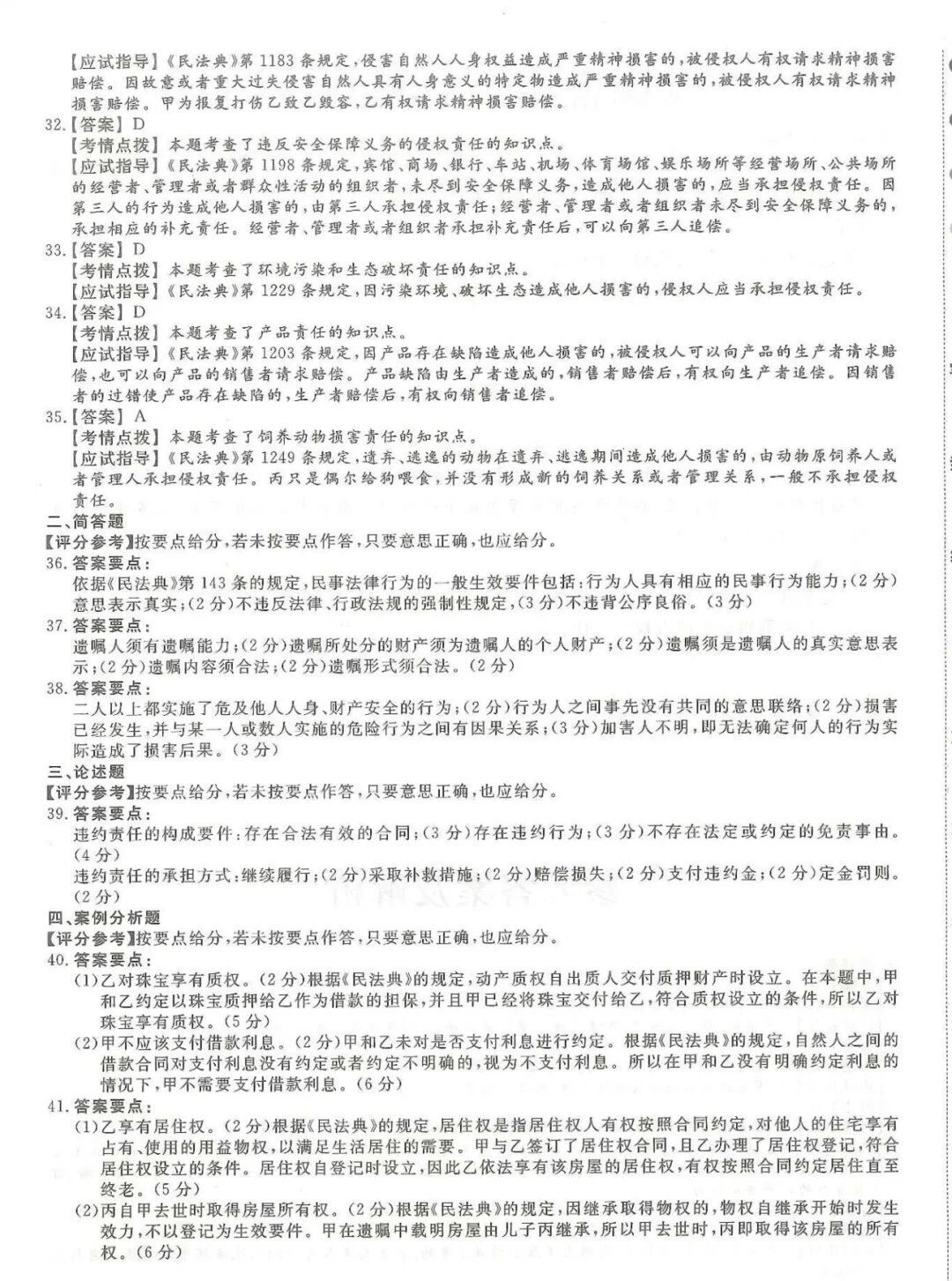 b7561f5df1d1c8062a29f94594affa1a.jpg