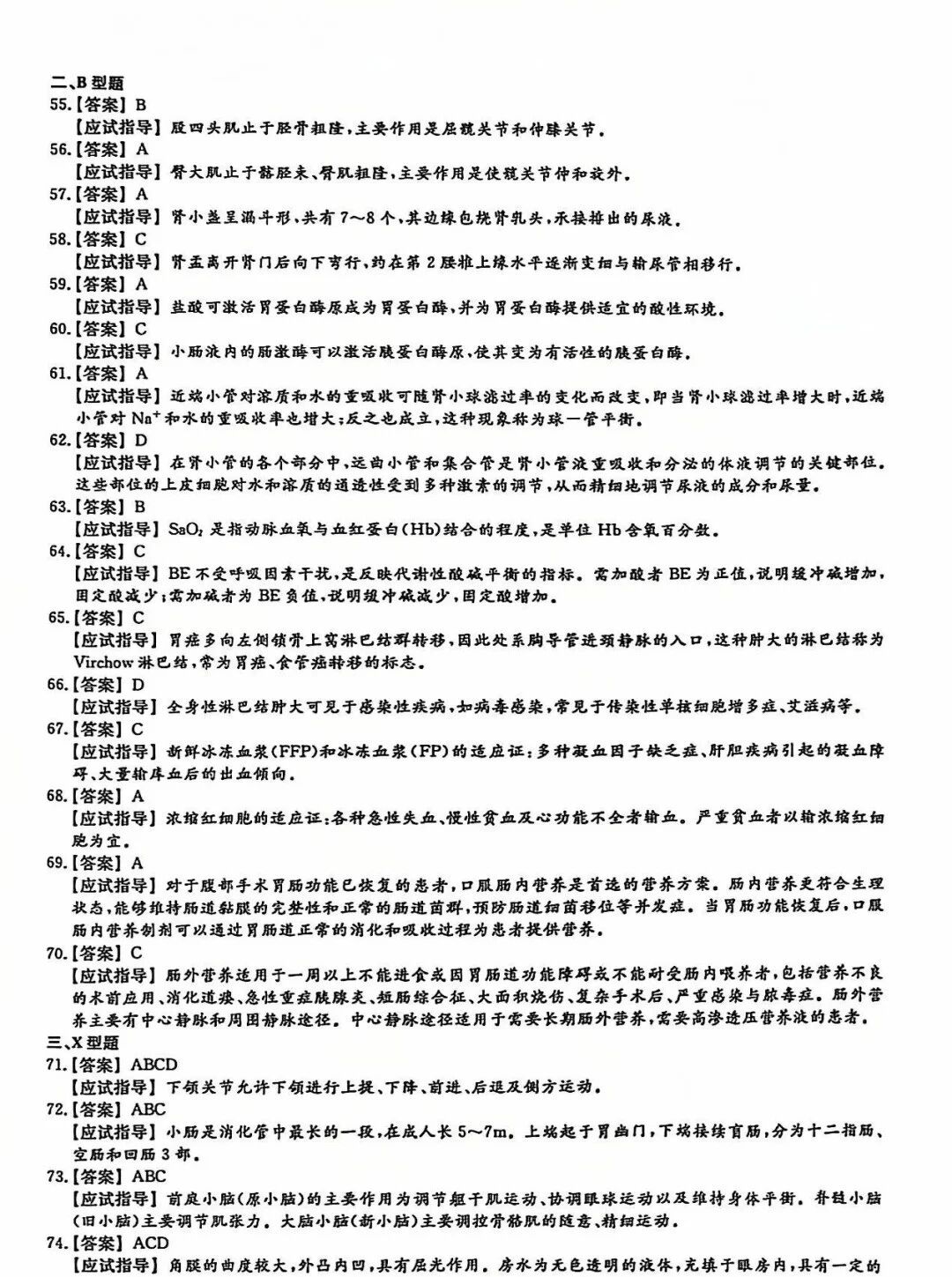 b74d9e8cfd19bd418d3c8b845bbb9122.jpg