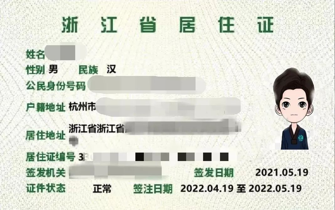2023年浙江成人高考报名所需准备的材料