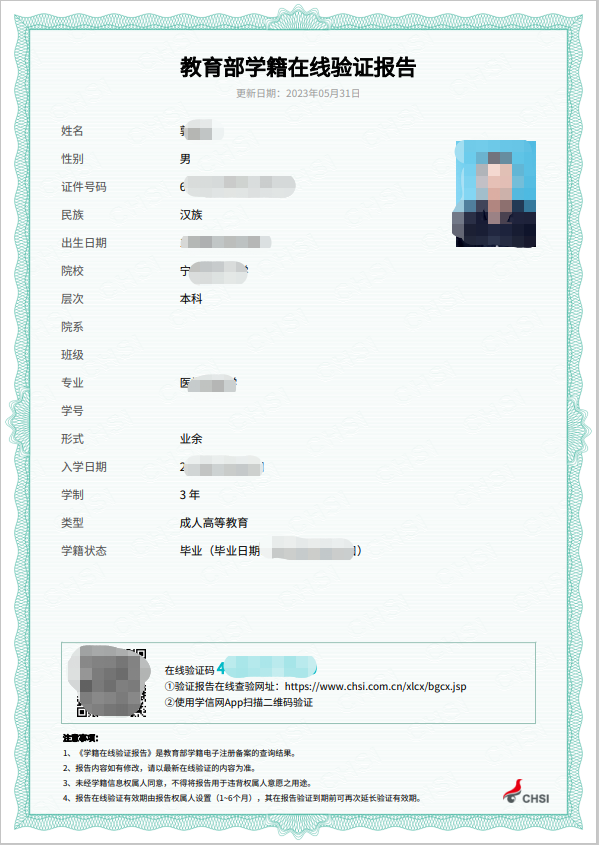 2023年浙江成人高考报名所需准备的材料