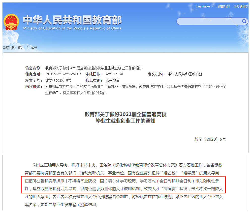 2023年浙江省嘉兴市成考含金量怎么样？