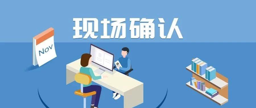 2023年浙江省温州市成考现场确认点