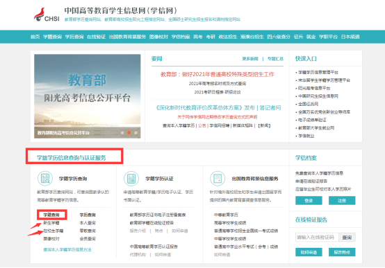 2022浙江成人高考学籍注册及查询 2022浙江成人高考学籍注册及查询