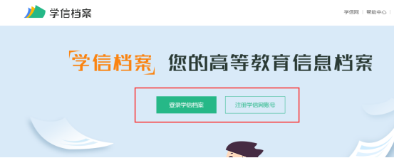 2022浙江成人高考学籍注册及查询 2022浙江成人高考学籍注册及查询