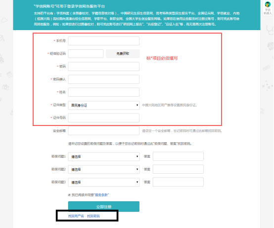 2022浙江成人高考学籍注册及查询 2022浙江成人高考学籍注册及查询