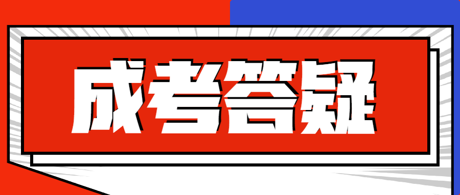 2024年浙江省成考难不难?